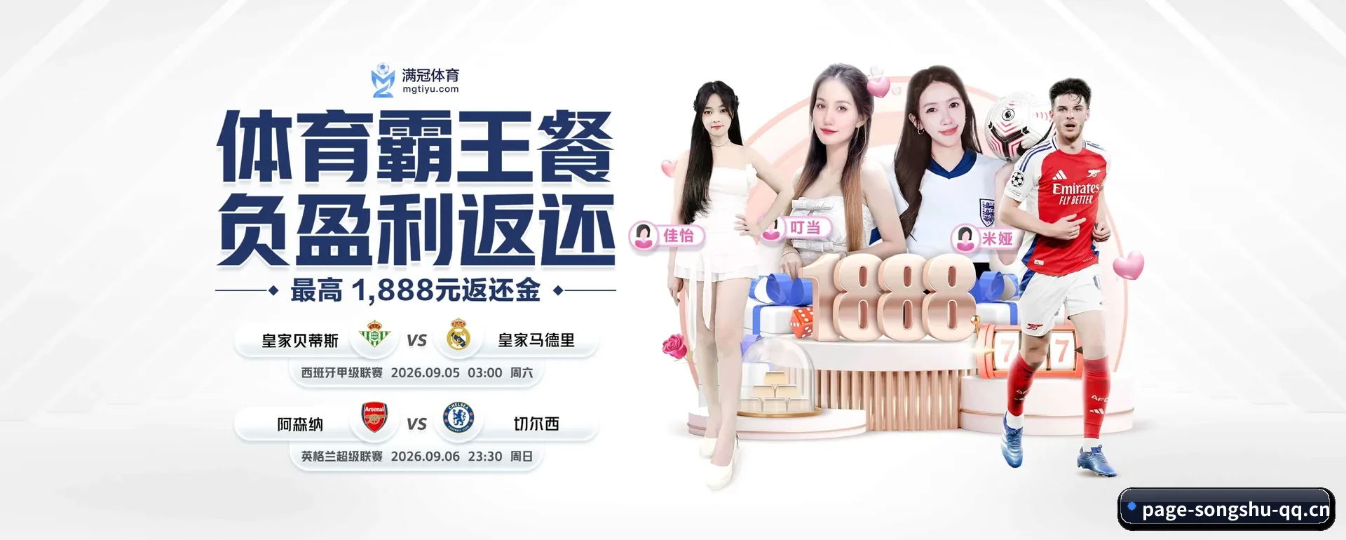 松鼠体育 (SONGSHU SPORTS)官方网站 APP